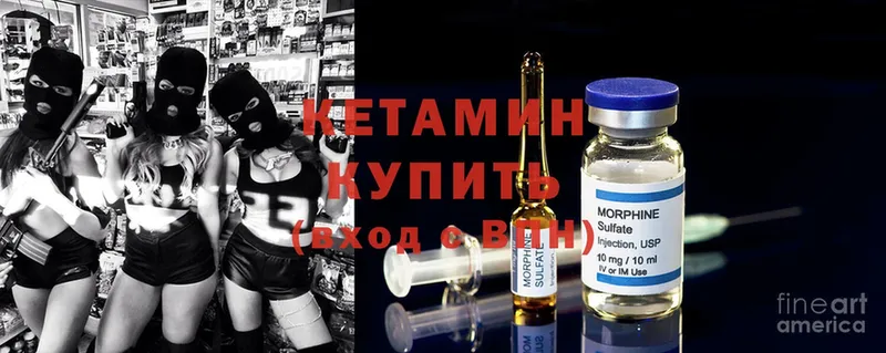 Кетамин ketamine  купить закладку  Чапаевск 